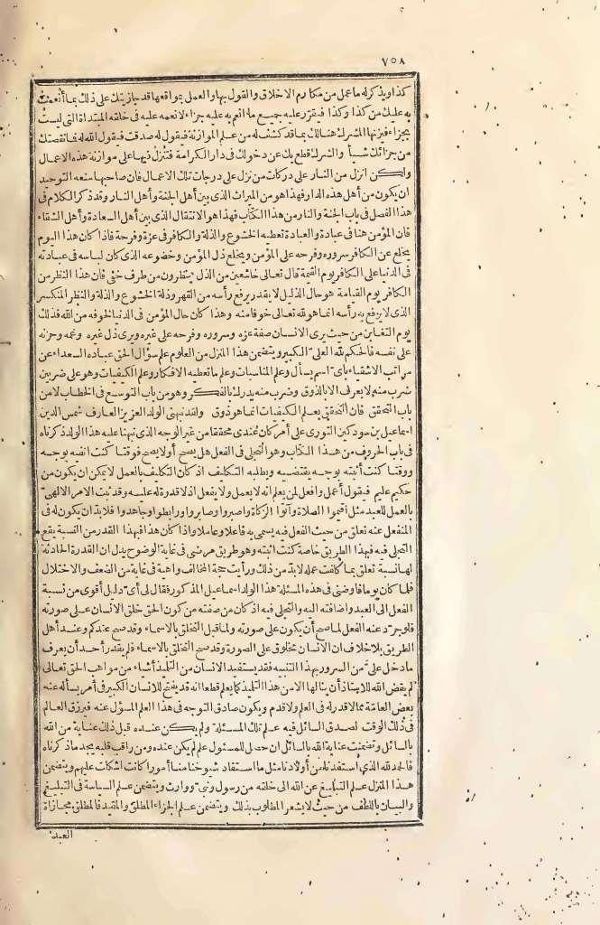 futmak.com - الصفحة 758 - من الجزء الثاني من طبعة بولاق الأولى